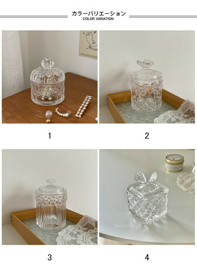 【】透明 小物入れ フタ付き ガラス キャンディ箱 綿棒入れ 置物 爪楊枝入れ クリア 収納ケース 筒型 透明ケース ガラスケース レトロ 花柄 蝶々 ティアラ ケース 筒 収納 卓上 机整理 おしゃれ プレゼント