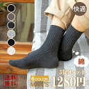 メンズ 綿 靴下 ビジネス【5足セット】 高品質 5足組 選べる6種類 送料無料 抗菌 防臭 吸水速乾 紳士用 メンズ 靴下セット ソックス 24-28cm 春 夏 秋 動画あり 送料無料(4)