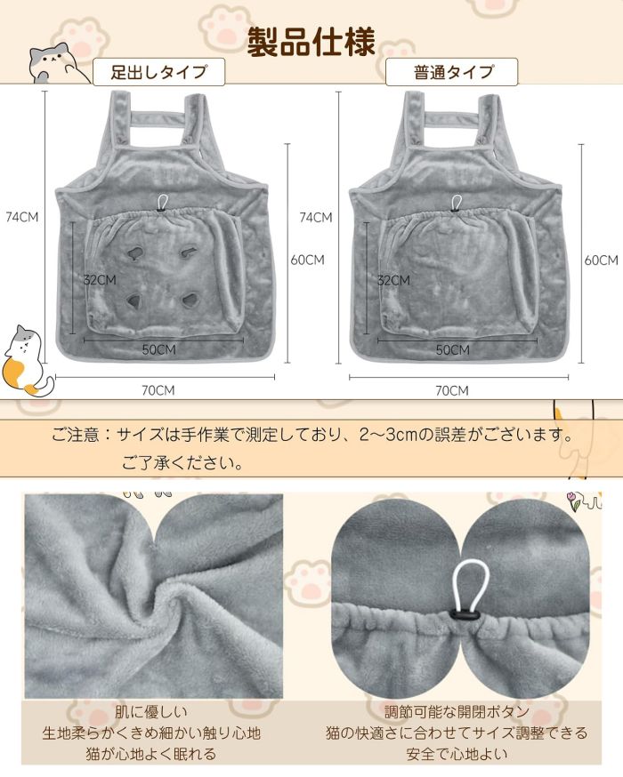 ペット猫寝袋 抱っこ用エプロン 前掛け ポケット 猫 ニャンコ 小型犬 キャリア 足出し 抱っこ紐 室内用 カンガルー式ポケット ペットスリング 毛粘着防止 暖かい ふわふわ 猫犬兼用 ブランケット 防寒対策7.5kgまで対応
