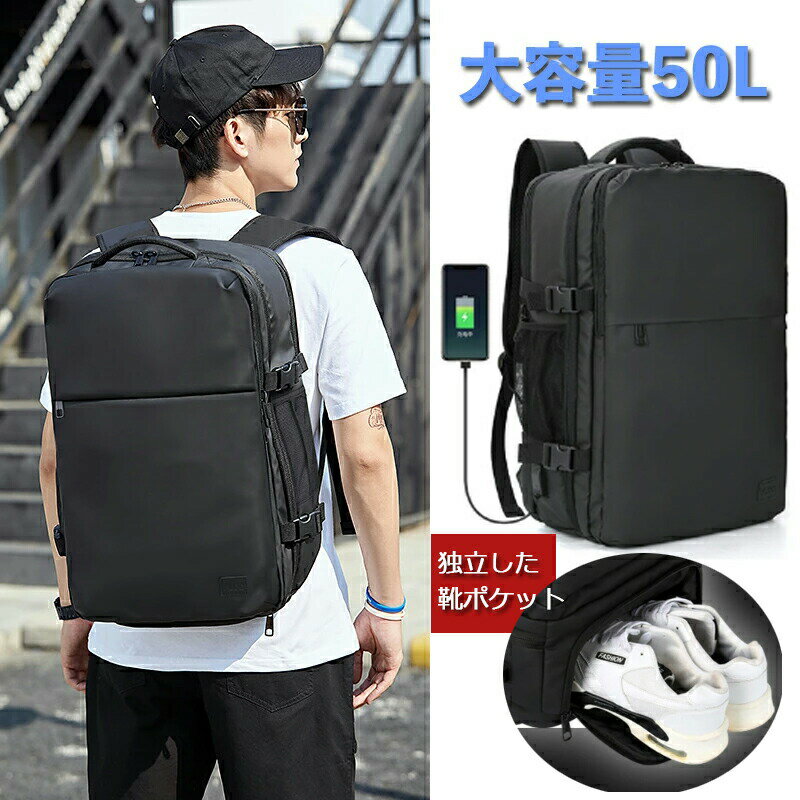 ビジネスリュック メンズ リュック 大容量 軽量 リュックサック a4 pc収納 防水 自転車 靴収納 乾湿分離 ジム 2way ナイロン 黒 ペットボトル 多機能 高校生 通勤 通学 出張 旅行 山登 撥水 韓国 ブラック 人気 頑丈(4)