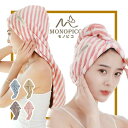 【2枚セット】ヘアタオル ヘアキャップ スターモデル 25×65cm 85g 軽量 超吸水 速乾 抗菌 ヘアドライタオル ドライキャップ タオルキャップ シャワーキャップ バスタオル 大人 子供用 髪タオル バス用品 送料無料 軽いだけじゃない確かな品質