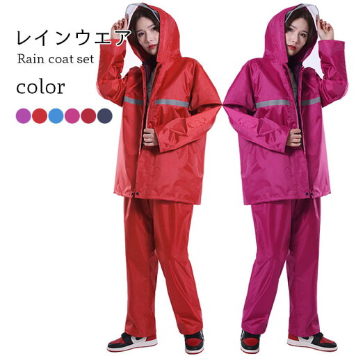 レインコート レインスーツ 上下セット レインウエアセット セットアップ レインウエア レディース メンズ ユニセックス 男女兼用 雨の日 雨具 お洒落 春新作 レインコート レインスーツ 上下セット レインウエアセット セットアップ レインウエア レディース メンズ ユニセックス 男女兼用 雨の日 雨具 お洒落 春新作