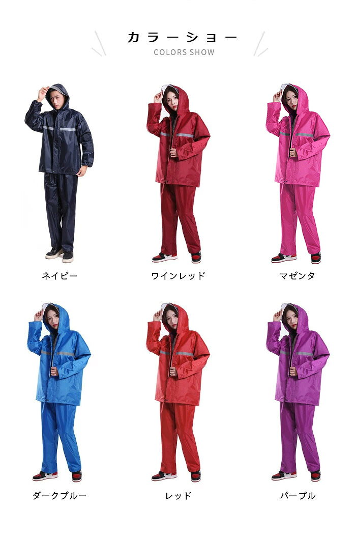 レインコート レインスーツ 上下セット レインウエアセット セットアップ レインウエア レディース メンズ ユニセックス 男女兼用 雨の日 雨具 お洒落 春新作