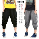 送料無料スウェットパンツ スウェットパンツ メンズ パンツ 7分丈 サルエル サルエルパンツ スウェット パンツ リラックス ルームパンツ ルームウェア お兄系 運動用 大きいサイズ 夏 夏服 夏物 春 秋 ジョガーパンツ ジョギングパンツ 夏パンツ カジュアル シンプル 定番