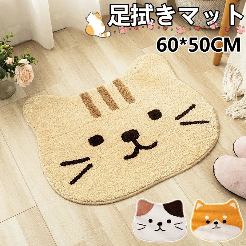 バスマット 足ふきマット 60*50 滑り止めマット 吸水 動物柄 お風呂マット 浴室マット 子供 泥落とし かわいい トイレマット ドアマット インテリアマット 洗面所 フロアマット 速乾 北欧 猫 ねこ 可愛い ネコ 犬