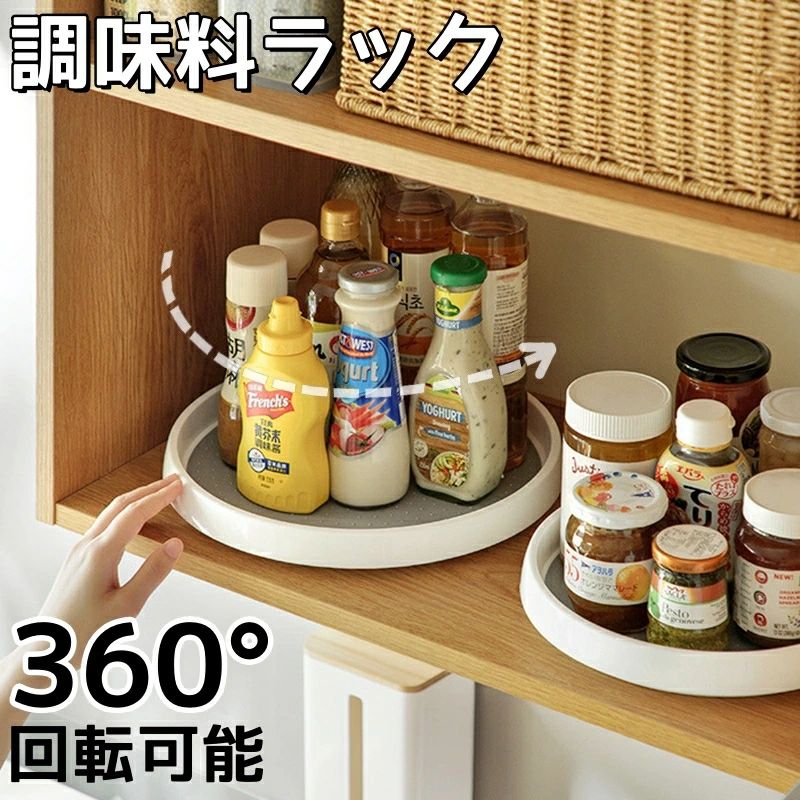 調味料ラック 回転トレイ 回転トレー スタンドトレー 便利グッズ 調味料収納スタンド 調味料台 回転カスター メイク収納 回転台 取り出しラクチン 卓上収納 化粧品収納ラック 調味料収納トレイ 調味料おき 台所収納 キッチンラック 調味料収納棚 浴室収納
