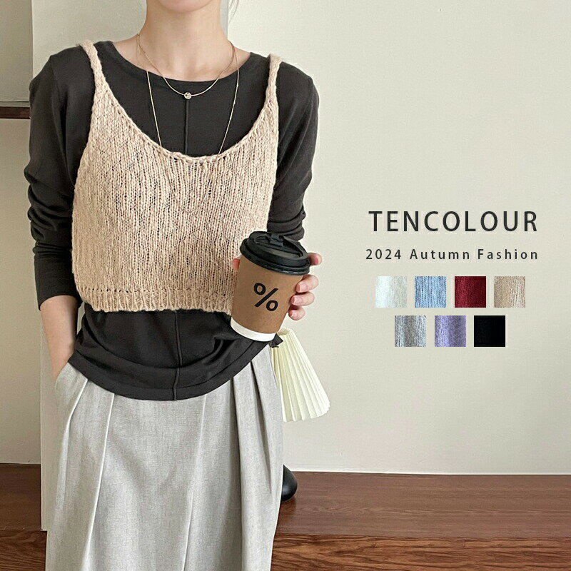 ニット キャミソール タンクトップ シャギーニット レイヤード着用 着回し力 トップス レディース おし..