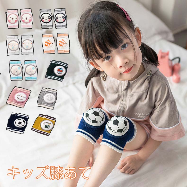 赤ちゃん 膝当て 滑り止め付き ひざあて サポーター ヒザパッド ニーパッド 可愛い おしゃれ 安心 安全..