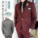 スーツ セットアップ スリーピース 3点セット 上下セット ジャケット ベスト パンツ スラックス 長袖 ロング丈 チェック柄 多色 ビジネス カジュアル ファッション 通勤 新品 メンズ スーツ(4)