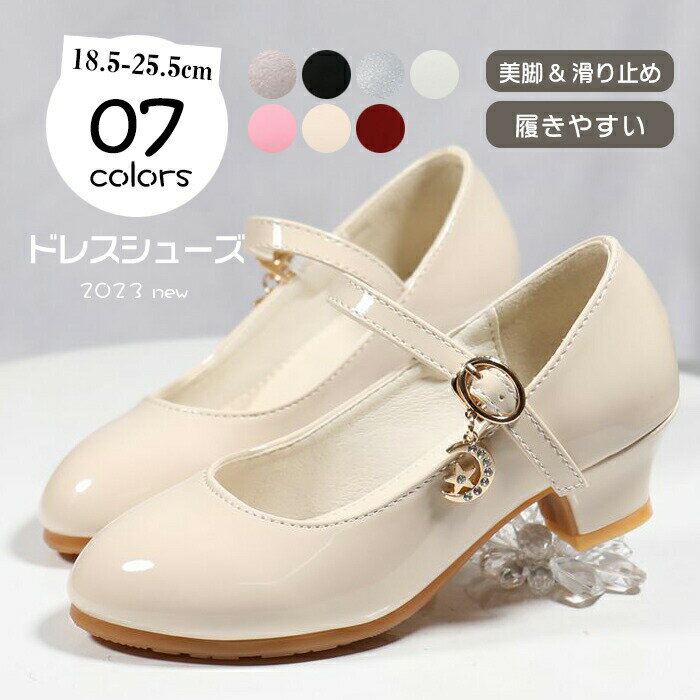 パンプス 革靴 子供靴 靴 子供 キッズ 女の子 シューズ ドレスシューズ フォーマルシューズ 春 夏 秋 ジュニア こども キッズシューズ ローヒール 大きい...