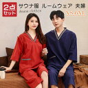サウナ服 ルームウェア パジャマ ペアパジャマ カップル 甚平 ペア レディース メンズ 5分丈袖 春夏 上下セット 上下 男女 夫婦 セットアップ ファッション おしゃれ 室内着 春夏パジャマ ナイトウェア お風呂 薄手 vネック 膝丈 パンツ トップス 大きいザイズ