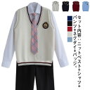 男の子 スーツ 制服 5点セット 高校生制服 男子高生 卒業式 入学式 スーツ 学生服 制服セット 男子高校生 DK制服 長袖 上下セット ニットベスト 男子高...