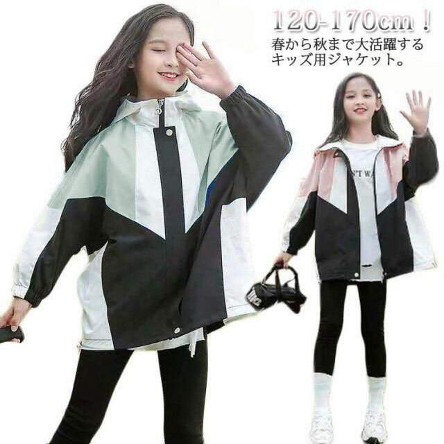 マウンテンパーカー キッズ 女の子 ウィンドブレーカー 子供服 アウター フード付き ジャケット ジャン..