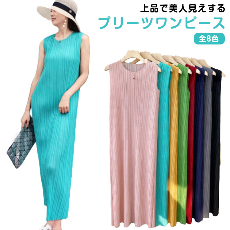 ロング ノースリーブ ロングワンピース ロング レディース プリーツ シンプル 夏ワンピ 着?せ プリーツワンピース おしゃれ 夏 夏服 きれいめ 大人 カジュアル リゾートワンピ ノースリーブワンピース リラックスのサムネイル
