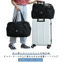 大容量 旅行 キャリーオンバッグ 2個セット 旅行かばん ボストンバッグ 撥水加工 折りたたみ メンズ 旅行バッグ レディース 機内持ち込み ボストン バッグ ...
