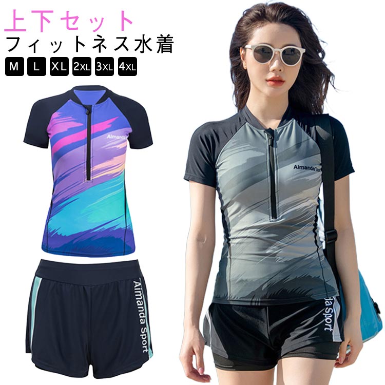 フィットネス水着 運動用 半袖トップス スパッツ 女性 練習用 セパレート フィットネス 水着 レディー..