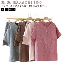 涼しい パジャマ 上下セット 甚平 ガーゼ ホームウェア ショートパンツ ルームウェア メンズ 半袖カットソー プルオーバー tシャツ レディース おしゃれ パ...