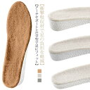 送料無料 暖かい 2.5cm ボア 冬 ファー シークレットインソール 2足セット 衝撃吸収 クッション 1.5cm 中敷き 3.5cm 裏起毛 身長UP インソール 足元 シークレット メンズ レディース かかと ボア もこもこ アーチサポート