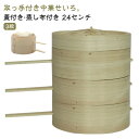 セット 18cm 蒸篭 竹製 蒸器 蒸し器 蒸籠 中華せいろ せいろ セイロ 片手 ハンドル付き おこわ 18センチ 点心 竹 3段 蓋付 木製 中華料理 飲茶...