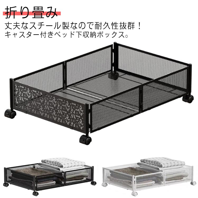ラック ベッド下 収納ケース 衣類収納 収納ボックス 収納ラック キャスター付き ベ...