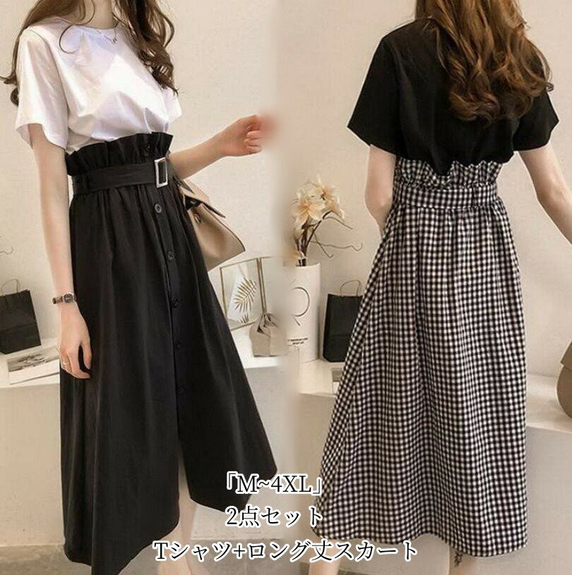 セットアップ レディース 夏 30代 40代 50代 ロング丈 半袖 Tシャツワンピース 上下セット 韓国風 セットアップ ワンピース 新作 キレイめ 着痩せ ...