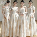 ブライズメイド ドレス レディース カラードレス Aライン Long dress 演奏会 ロングドレス 花嫁の介添えドレスカラードレス プリンセスドレス 結婚式 二次会 パーティードレス 演奏会 発表会 披露宴 20代30代40代 顔合わせ 成人式 4type
