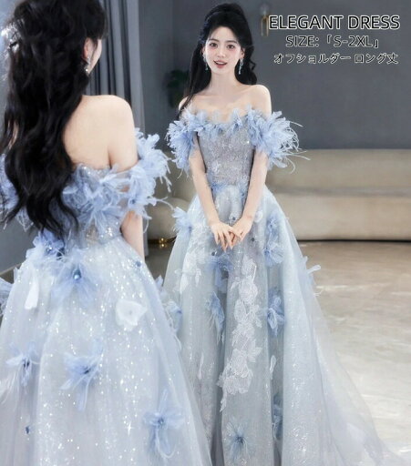 パーティードレス Aラインワンピース ウエディングドレス オフショルダー「S~2XL」 Long dress ロングドレス 結婚式 演奏会ドレス 発表会 二次会 イブニングドレス 大きいサイズ 衣装 着痩せ 前撮り人気新作 カラードレス エレガント 舞台用 編み上げ ブルー パーティードレス Aラインワンピース ウエディングドレス オフショルダー「S~2XL」 Long dress ロングドレス 結婚式 演奏会ドレス 発表会 二次会 イブニングドレス 大きいサイズ 衣装 着痩せ 前撮り人気新作 カラードレス エレガント 舞台用 編み上げ ブルー
