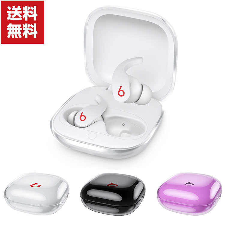 送料無料 Beats Fit Pro ケース 柔軟性のあるTPU素材の カバー ビーツ イヤホン・ヘッドホン アクセサリー CASE 耐衝撃 落下防止 収納 保護 半透明 便利 実用 カバーを装着したまま、充電タイプ可能です ソフトケース カバー