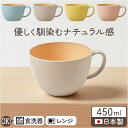 食器 おしゃれ マグカップ 好評 木目カップ 日本製 正和 カフェオレボウル コップ カップ 食洗機対応 電子レンジ対応 450ml シンプル 木目調 かわいい オシャレ 可愛い ナチュラル 珈琲 紅茶 コーヒー用品 お茶用品 洋食器 キッチン用品