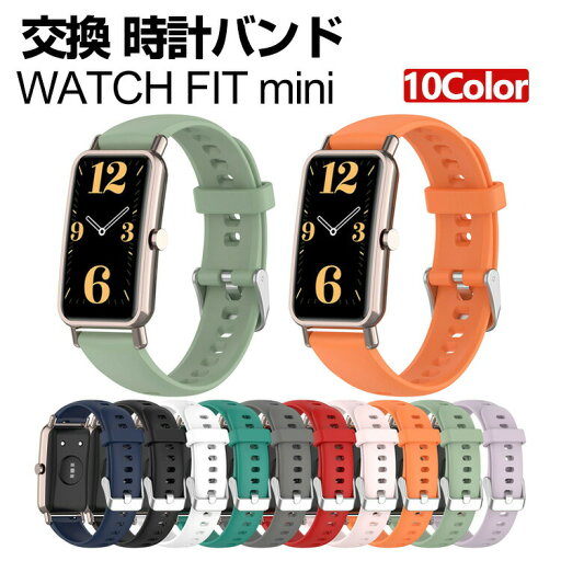 HUAWEI WATCH FIT mini 交換 バンド シリコン素材 おしゃれ 腕時計ベルト スポーツ ベルト 交換用 ベルト 替えベルト 綺麗な マルチカラー 簡単装着 爽やか 携帯に便利 実用 人気 おすすめ ベルト ウェアラブル端末・スマートウォッチ 腕時計バンド 交換ベルト HUAWEI WATCH FIT mini 交換 バンド シリコン素材 おしゃれ 腕時計ベルト スポーツ ベルト 交換用 ベルト 替えベルト 綺麗な マルチカラー 簡単装着 爽やか 携帯に便利 実用 人気 おすすめ ベルト ウェアラブル端末・スマートウォッチ 腕時計バンド 交換ベルト