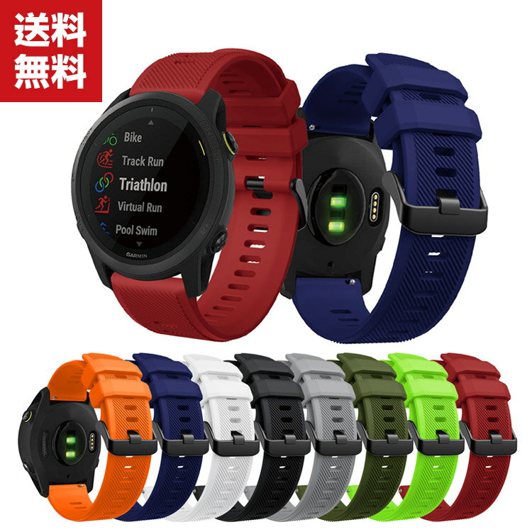 GARMIN ForeAthlete 745 ウェアラブル端末・スマートウォッチ 交換 バンド シリコン スポーツ ベルト 便利 実用 人気 おすすめ おしゃれ 便利性の高い 交換リストバンド 送料無料