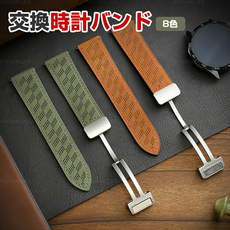 ポラール Polar Grit X2 Grit X2 pro交換 バンド PUレザー素材 おしゃれ 腕時計ベルト 替えベルト 綺麗な マルチカラー 簡単装着 人気 おすすめ 幅22mm ベルト ウェアラブル端末・スマートウォッチ 腕時計バンド 交換ベルト