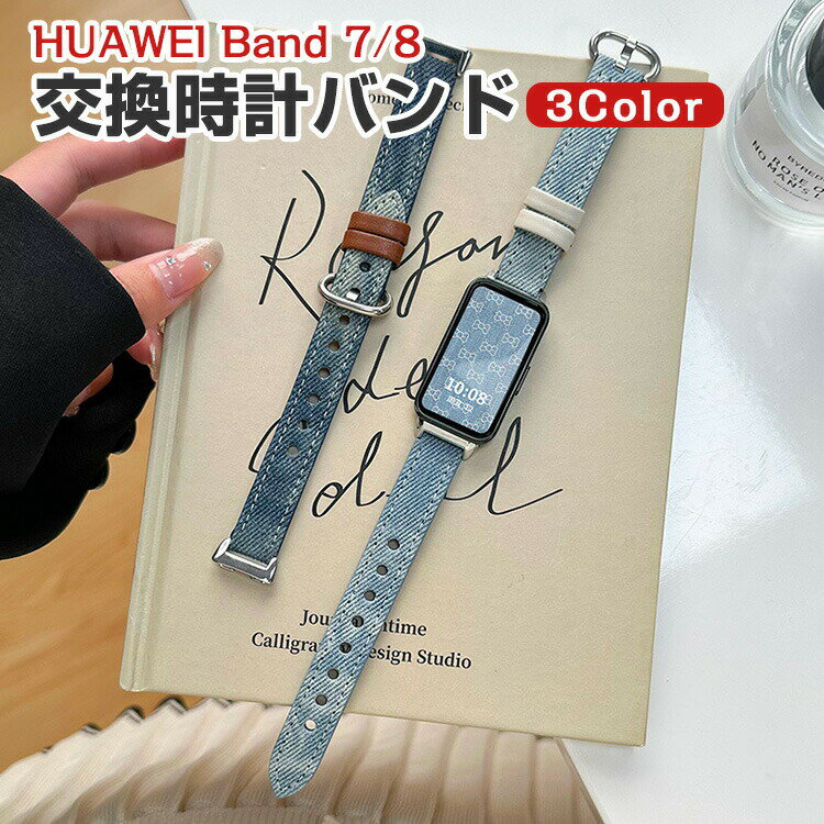 HUAWEI Band 7 Band 8 交換 バンド オシャレな キャンバス素材 交換用 ベルト 替えベルト マルチカラー 簡単装着 爽やか 携帯に便利 実用 人気 ベルト おすすめ おしゃれ 男性用 女性用 ウェアラブル端末・スマートウォッチ ファーウェイ バンド 8 腕時計バンド 交換ベルト