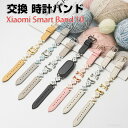 シャオミ Xiaomi Smart Band 10 交換 バンド PUレザー素材 おしゃれ 腕時計ベルト スポーツ ベルト 交換用 ベルト 替えベルト 綺麗な マルチカラー 簡単装着 人気 おすすめ ベルト 携帯に便利 シャオミ 腕時計バンド 交換ベルト|詳細画像