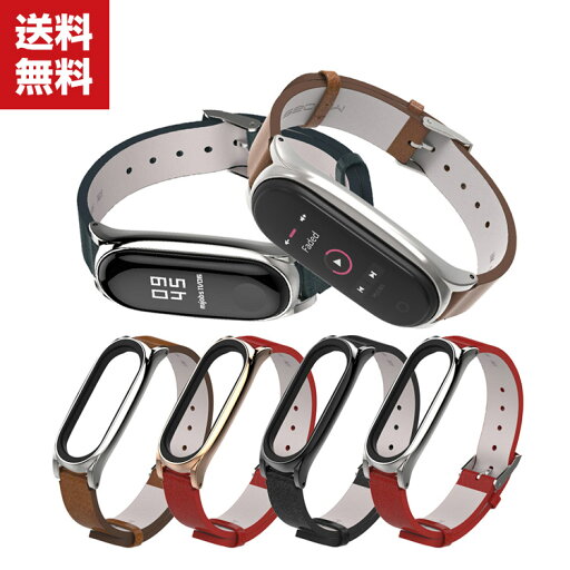 送料無料 Xiaomi Miスマートバンド4 Mi Band 5用 ウェアラブル端末・スマートウォッチ 交換 バンド オシャレな 交換バンド オシャレな 高級PUレザー スポーツ ベルト 便利 実用 人気 おすすめ おしゃれ 便利性の高い 交換ベルト 送料無料 Xiaomi Miスマートバンド4 Mi Band 5用 ウェアラブル端末・スマートウォッチ 交換 バンド オシャレな 交換バンド オシャレな 高級PUレザー スポーツ ベルト 便利 実用 人気 おすすめ おしゃれ 便利性の高い 交換ベルト