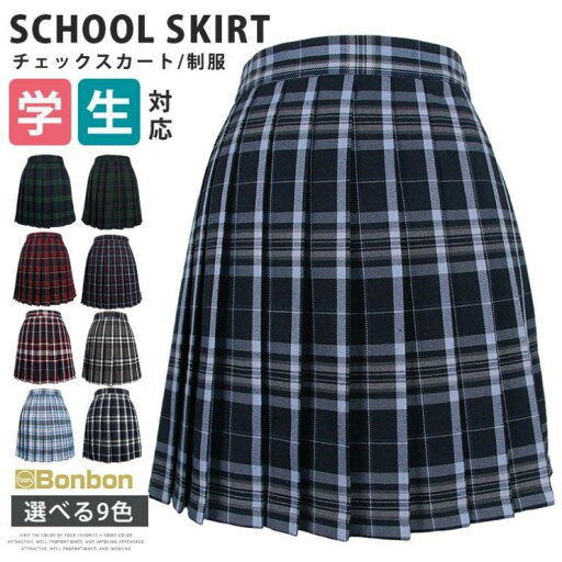 制服 スカート チェック柄 スクールスカート 女の子 プリーツスカート レディース 学生服 女子高生 高校生 中学生 学生 学校 通学 女子 コスプレ 仮装 コスチューム 卒業式 文化祭 入学式 発表会 女子制服 韓国 お受験 結婚式 フォーマル 衣装 JK ハロウィン 可愛い コス 制服 スカート チェック柄 スクールスカート 女の子 プリーツスカート レディース 学生服 女子高生 高校生 中学生 学生 学校 通学 女子 コスプレ 仮装 コスチューム 卒業式 文化祭 入学式 発表会 女子制服 韓国 お受験 結婚式 フォーマル 衣装 JK ハロウィン 可愛い コス