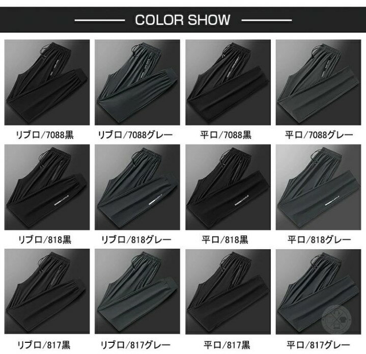 ジョガーパンツ スウェットパンツ メンズ 涼しい 冷感 ストレッチ パンツ スキニーパンツ ジャージ 下 スポーツ トレーニング カジュアル ゴルフパンツ 速乾 清涼 テーパードパンツ ロングパンツ ボトムズ おしゃれ ルームウエア 春服 夏服 父の日