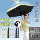 雨傘 日傘 完全遮光 折りたたみ 自動開閉 ワンタッチ 折りたたみ傘 メンズ 大きい レディース UVカット 完全遮光 超軽量 6本骨 ワンタッチ 自動開閉 晴雨兼用 撥水加工 6本骨 日焼け フック付き 女性男性 9色 プレゼント