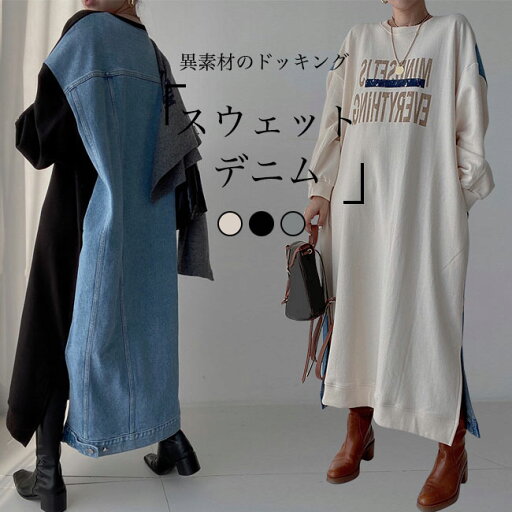 スウェットワンピース 長袖 マキシ丈 レディース オーバーサイズ デニムワンピース 春 スウェット ロングトレーナー ドロップショルダー クルーネック 秋 デニム マキシワンピース 体型カバー カジュアル スウェットワンピース 長袖 マキシ丈 レディース オーバーサイズ デニムワンピース 春 スウェット ロングトレーナー ドロップショルダー クルーネック 秋 デニム マキシワンピース 体型カバー カジュアル