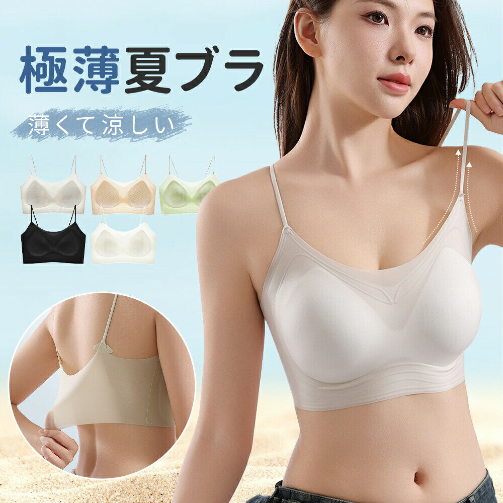 ブラトップ キャミソール ブラジャー カップ付き ブラキャミ ブラキャミソール キャミ インナー 極薄 ..