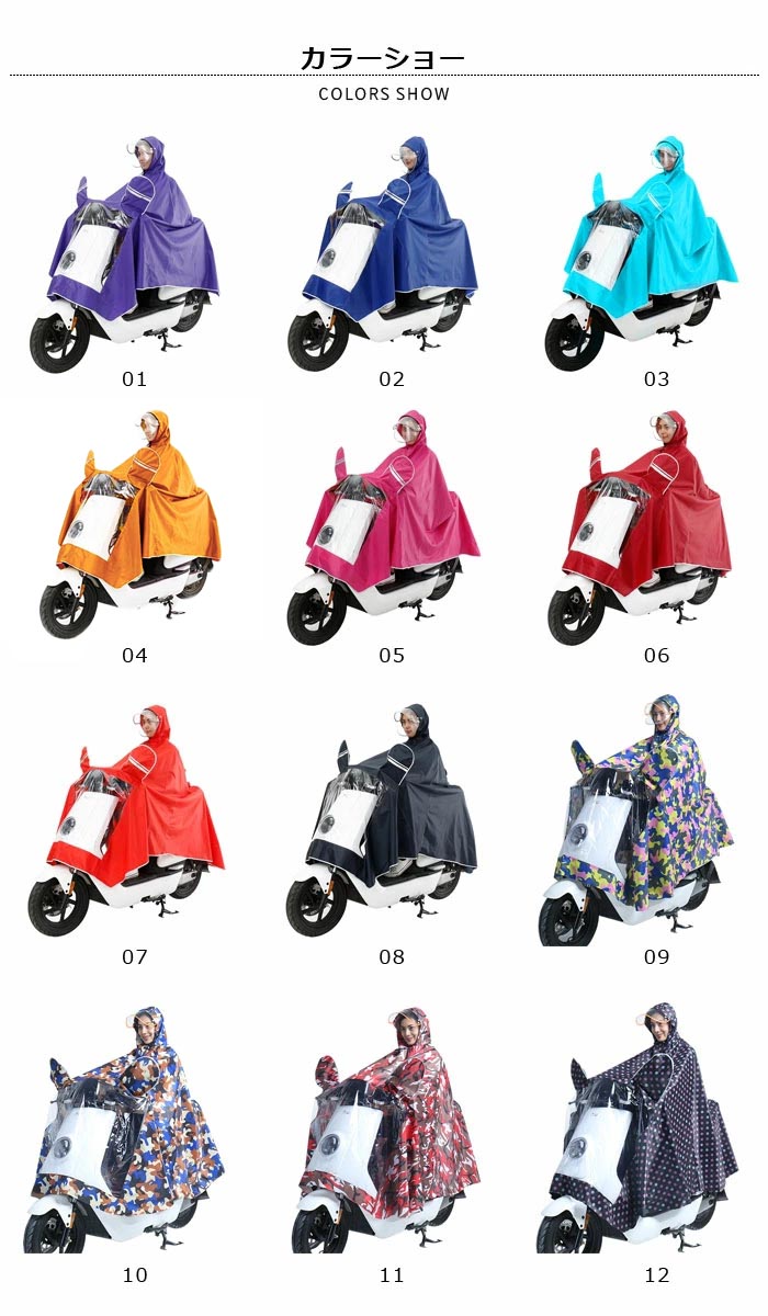 【】レインポンチョ レインコート 自転車 レインウェア レディース メンズ パーカー レインポンチョ ロング丈ポンチョ バイク用 雨具 アウトドア カッパ 通学 通勤 かわいい おしゃれ 山登り 野外