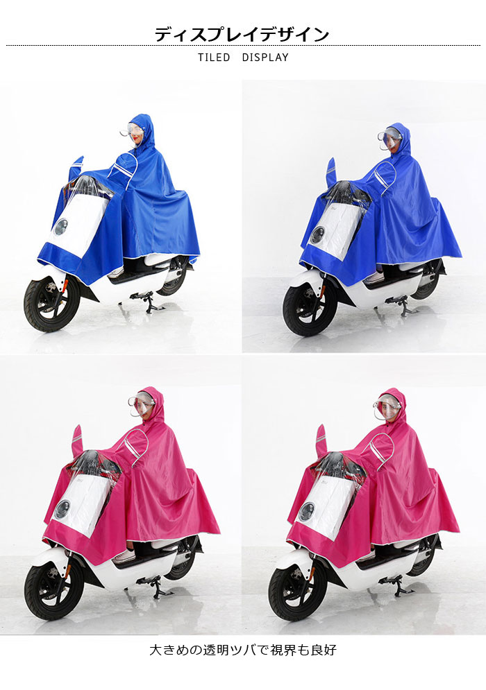 【】レインポンチョ レインコート 自転車 レインウェア レディース メンズ パーカー レインポンチョ ロング丈ポンチョ バイク用 雨具 アウトドア カッパ 通学 通勤 かわいい おしゃれ 山登り 野外