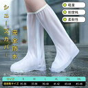 シューズカバー レインシューズカバー レインブーツカバー 靴カバー 防水 滑り止め 雨 汚れ防止 撥水 PVC素材 雨天 防雨 耐久性 耐摩耗 チャック付き アウトドア ユニセックス キャンプ 水遊び 海 登山