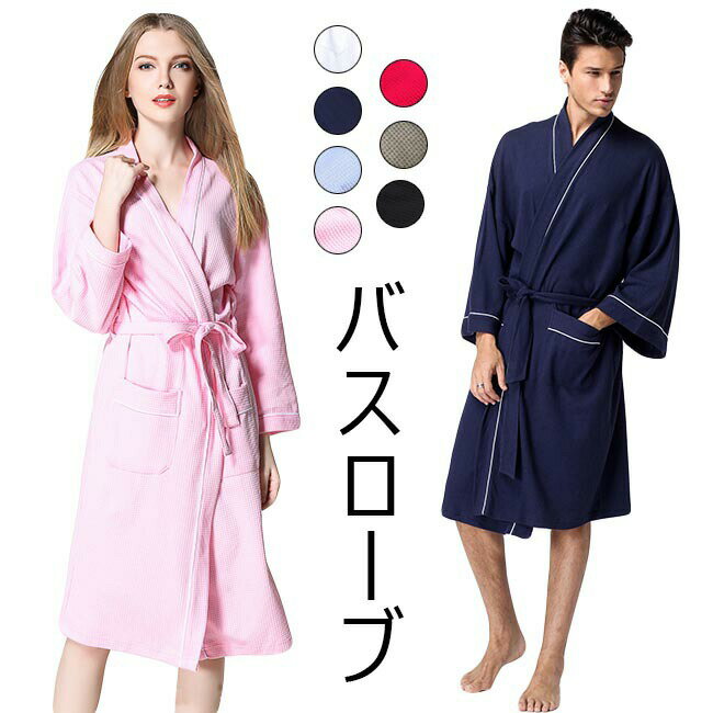 バスローブ レディース 乾きやすい 着る毛布 バスラップ タオル 長袖 ルームウェア 寝間着 温泉 銭湯 ..