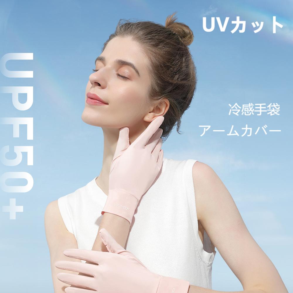UVカット 手袋 夏 接触冷感 UPF50+ 5本指 レディース 日焼け対策 冷感手袋 紫外線カット 5本指手袋 クール 涼感手袋 UV対策(4)