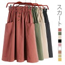 【送料無料】スカート レディース フレアスカート ミモレスカート ミディアムスカート ふんわり ウエストゴム 無地 ポケット付き 裏地なし お洒落 カジュアル 大人可愛い ボトムス 春夏秋 夏新作