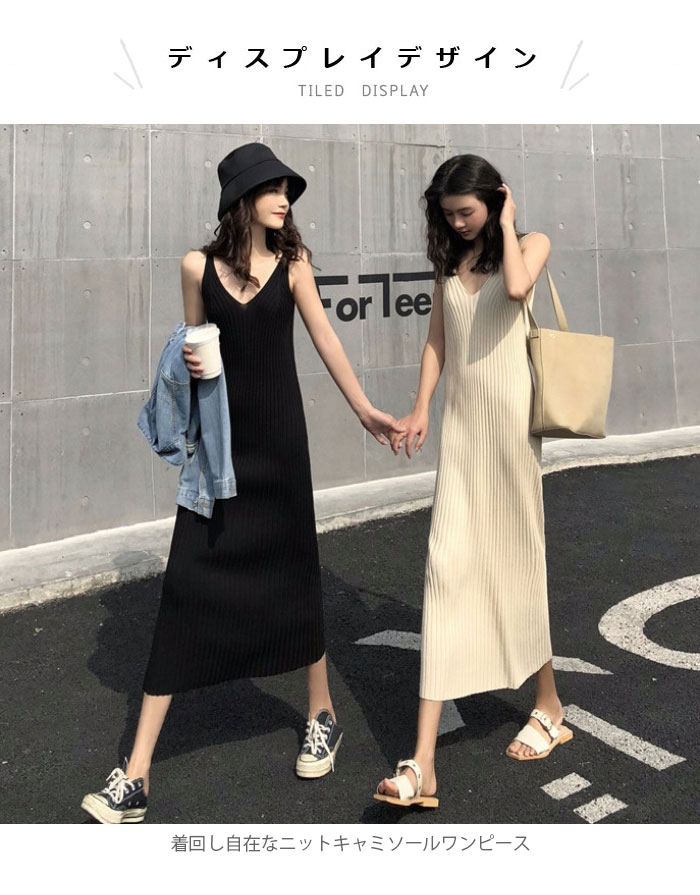 送料無料 ワンピース レディース ニットワンピース キャミソールワンピース ロングワンピース ミモレワンピース ノースリーブ キャミワンピ Vネック リブニット リブ編み 無地 ストレッチ お洒落 シンプル