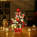 小さなクリスマスツリーの装飾、テーブルトップ、ライト、ギフト、特別プレゼント、装飾品、45cm