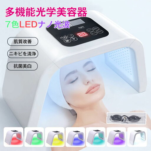 美容器 老け顔解消 美顔器 LED美容器 光美容 美容器 毛穴 家庭用 美肌 肌質改善 引き締め スキンケア にきび除去 美白 皺を薄く 肌理改善 フェイス美容 目の保護 光学美容技術 にきびを清浄 皺を薄く 抗菌美白 美顔自宅エステ光エステ 目元ケア 首 イオン導入 美肌 光美顔器 美容器 老け顔解消 美顔器 LED美容器 光美容 美容器 毛穴 家庭用 美肌 肌質改善 引き締め スキンケア にきび除去 美白 皺を薄く 肌理改善 フェイス美容 目の保護 光学美容技術 にきびを清浄 皺を薄く 抗菌美白 美顔自宅エステ光エステ 目元ケア 首 イオン導入 美肌 光美顔器