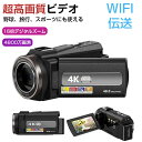 【バッテリー*2+32GBカード】ビデオカメラ DVカメラ SDカード付き 4K 5K 16倍ズーム 4800万画素 撮影 DVハンディカム vlogカメラ YouTubeカメラ Webカメラ デジカメ 手ブレ補正 3.0インチモニター タイマー機能 旅行 卒業式 成人式 WIFI機能
